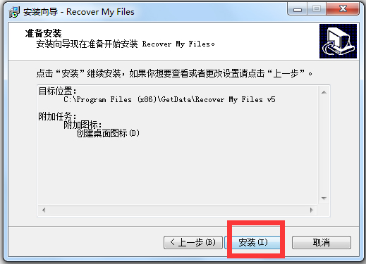 Recover My Files(數(shù)據(jù)恢復軟件)