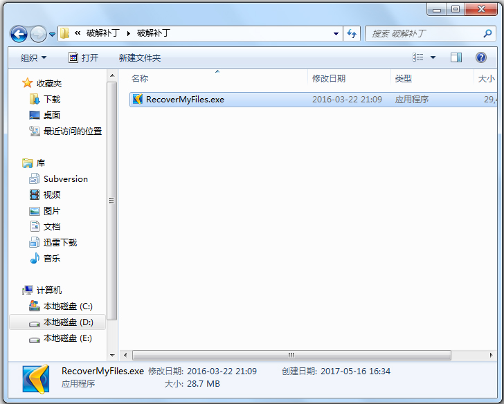 Recover My Files(數(shù)據(jù)恢復軟件)