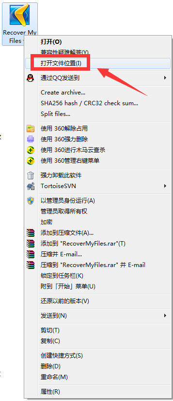 Recover My Files(數(shù)據(jù)恢復軟件)