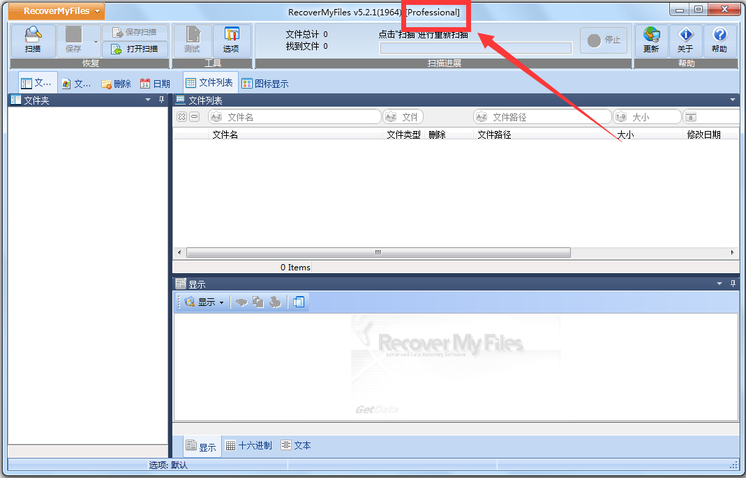 Recover My Files(數(shù)據(jù)恢復軟件)