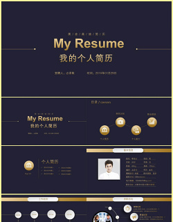 PPT自我介紹內(nèi)容模板(個(gè)人簡(jiǎn)歷)