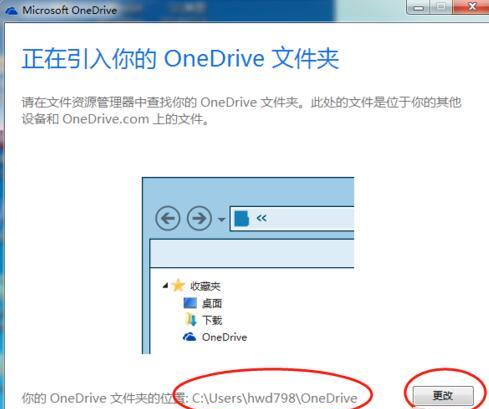 Microsoft OneDrive