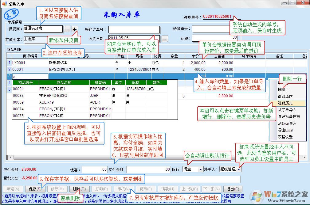 易特會(huì)員管理軟件