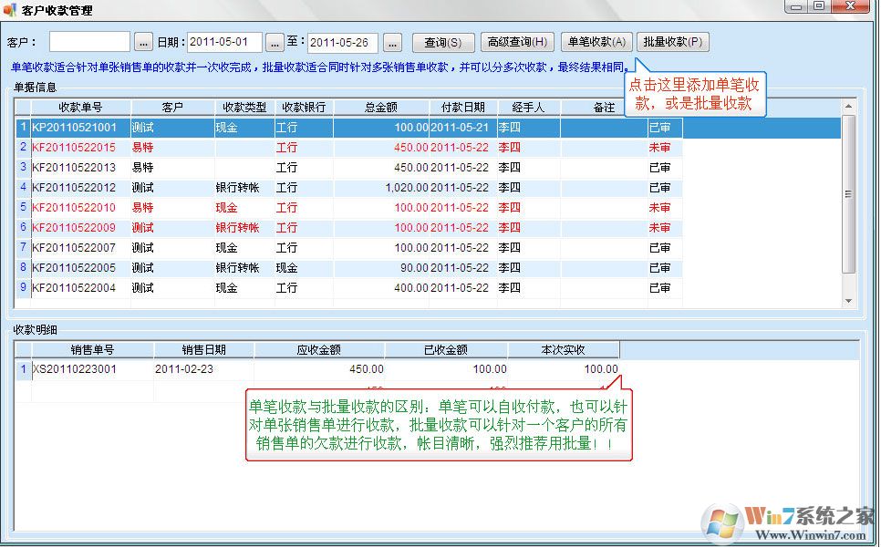 易特會(huì)員管理軟件