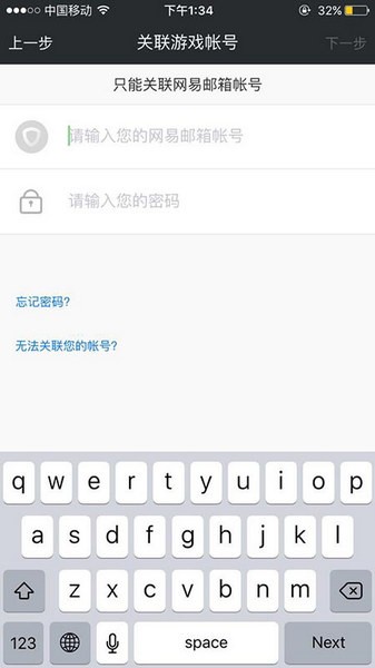 網(wǎng)易手游管家app