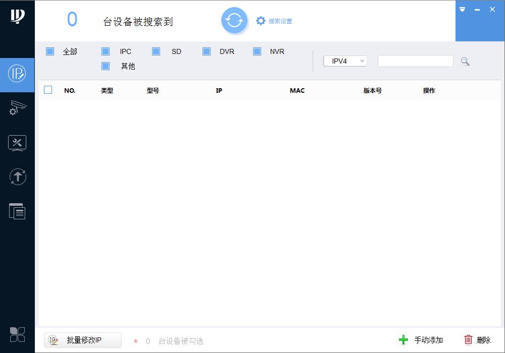 大華ConfigTool配置管理軟件