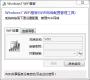 Windows7 WiFi管家