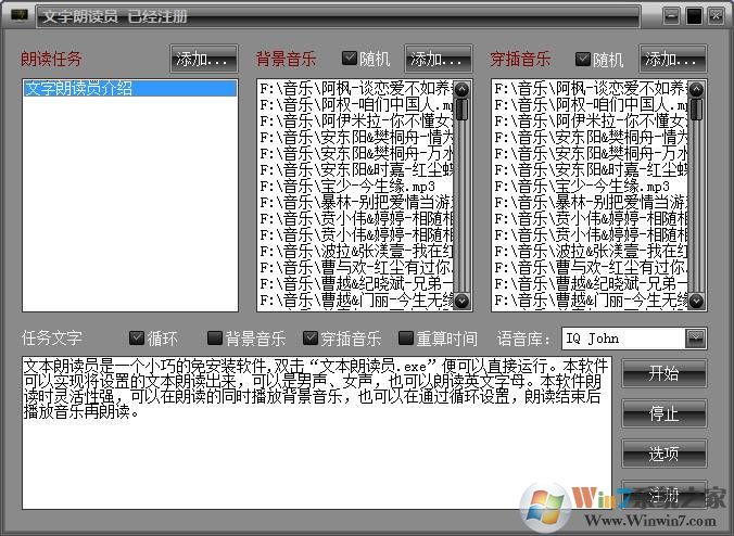 文字朗讀員 V4.3 綠色版