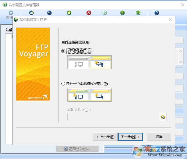 FTP Voyager(FTP客戶端)