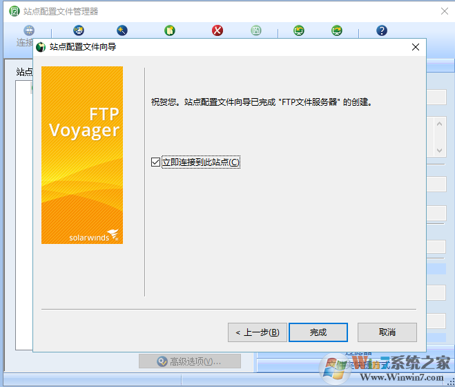 FTP Voyager(FTP客戶端)