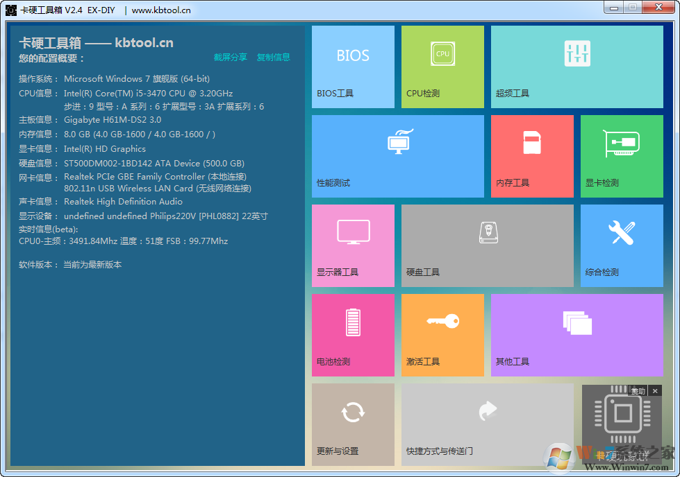 卡吧工具箱 V1.33