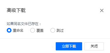 COSBrowser騰訊云網(wǎng)盤