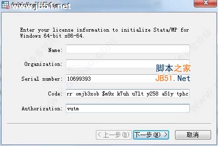 Stata 15 中文破解版下載 附安裝破解教程