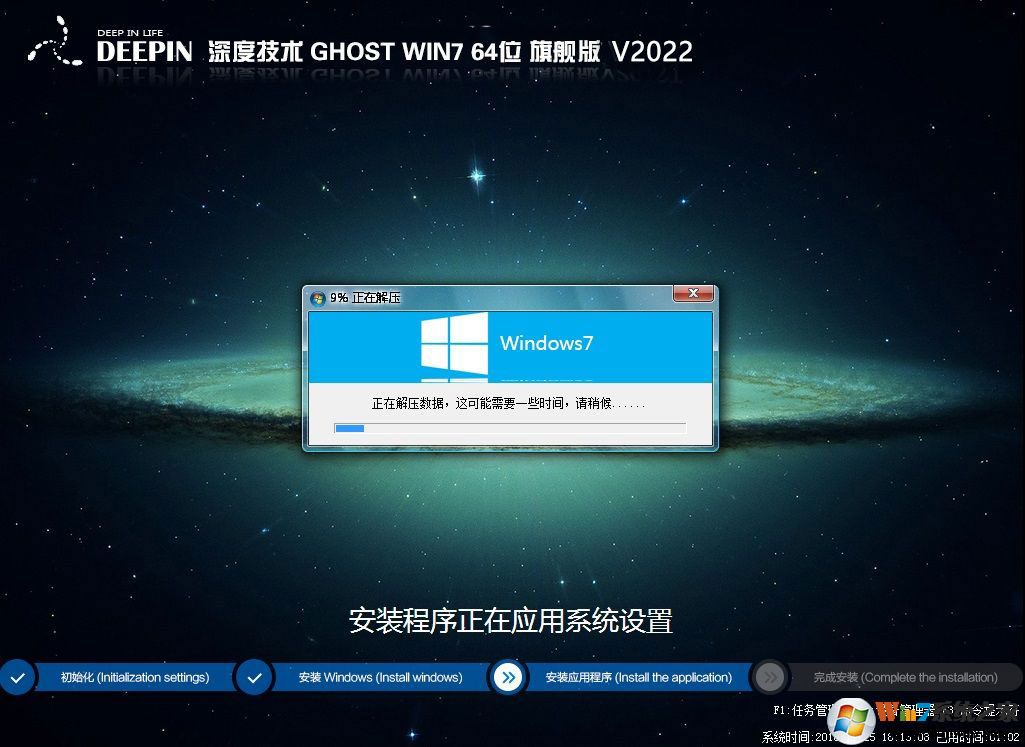 深度精品系統(tǒng)WIN7 64位旗艦版(帶USB3.0新機型)V2022