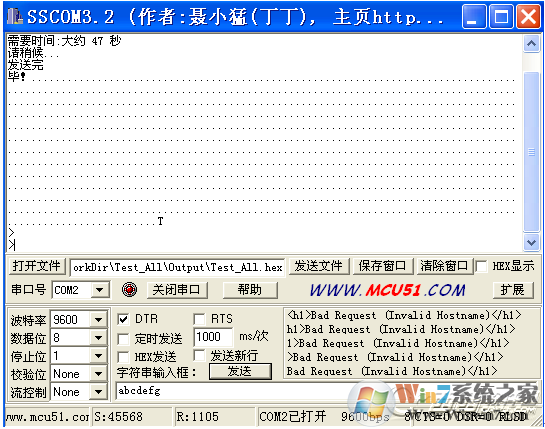 SSCOM丁丁串口調(diào)試工具