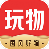 玩物得志(文化藝術(shù)品社交電商平臺(tái)) 