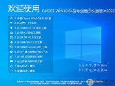 電腦城Win10系統(tǒng)裝機版|Win10 64位專業(yè)版(永久激活)V2022