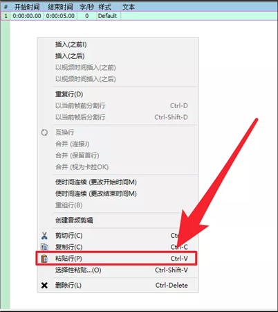 aegisub使用教程4