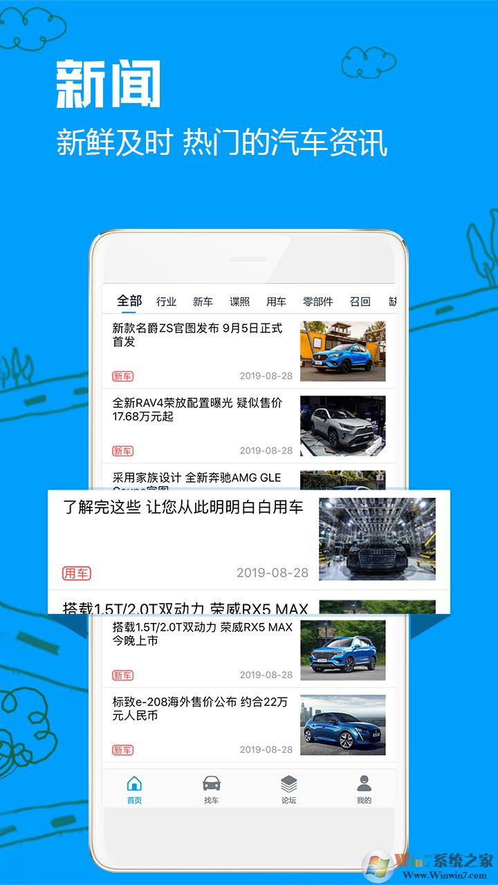 車質網汽車品質評價平臺