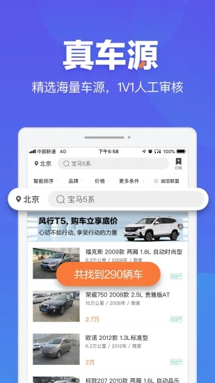 汽車之家二手車