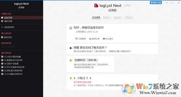 TagLyst Next中文版下載 TagLyst Next(文件分類整理軟件) v4.128 中文安裝版