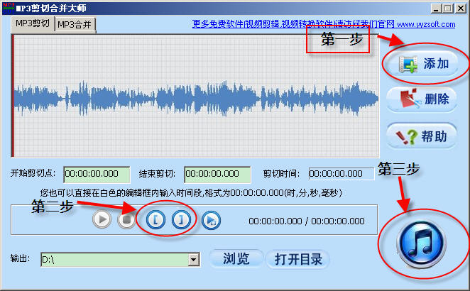 MP3剪切合并大師 12.6 簡體中文版