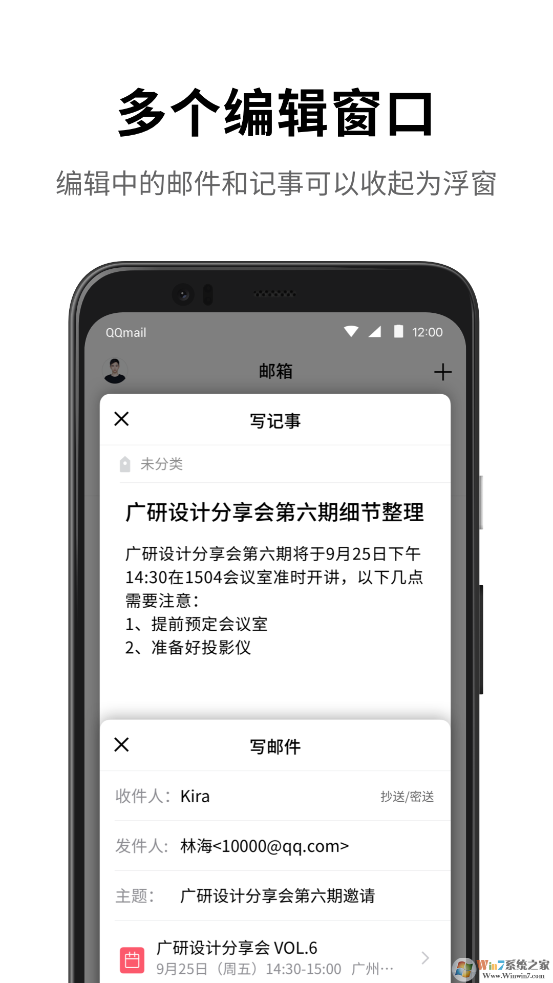 QQ郵箱APP