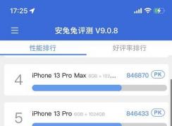 蘋果13怎么跑分?iPhone13跑分測試方法