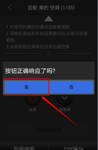 遙控精靈怎么用？遙控精靈的使用方法