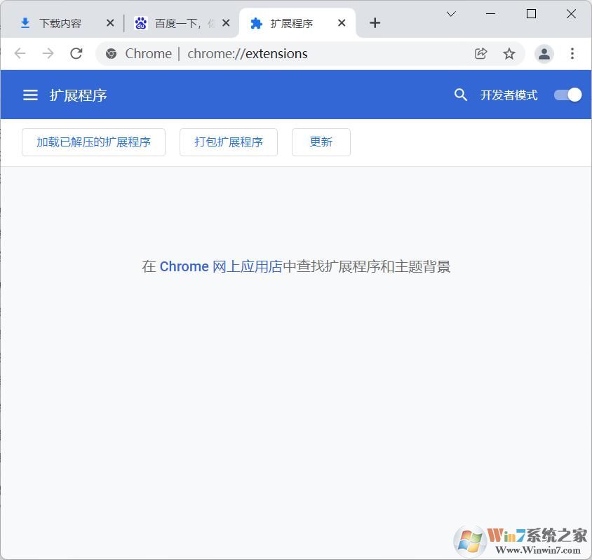 谷歌瀏覽器插件怎么安裝？谷歌chrome瀏覽器安裝插件教程