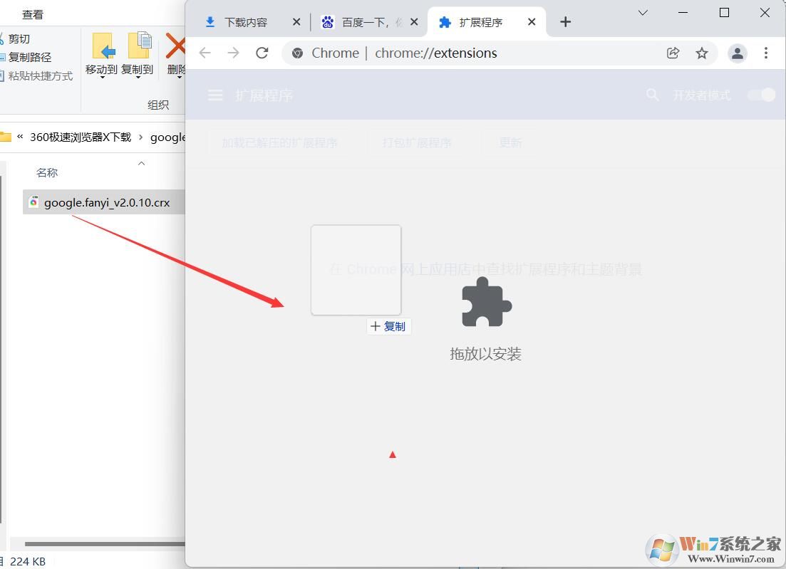 谷歌瀏覽器插件怎么安裝？谷歌chrome瀏覽器安裝插件教程