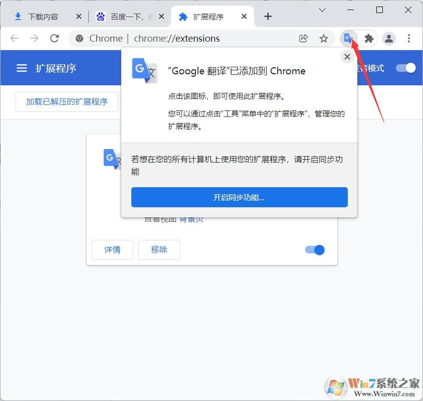 谷歌瀏覽器插件怎么安裝？谷歌chrome瀏覽器安裝插件教程