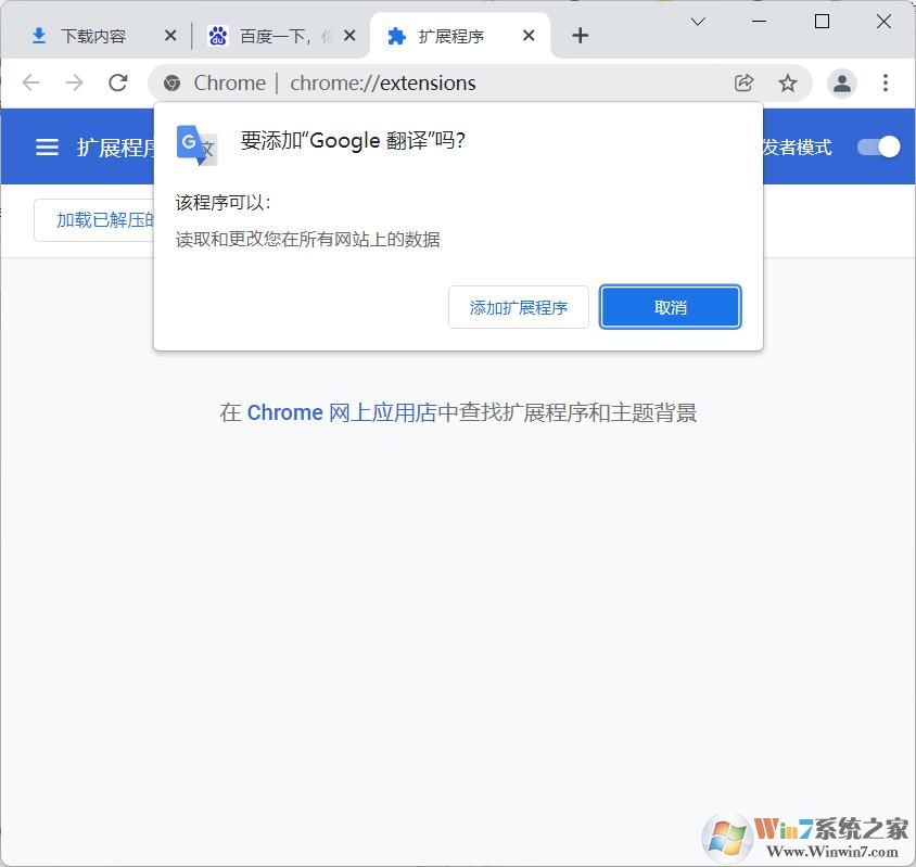 谷歌瀏覽器插件怎么安裝？谷歌chrome瀏覽器安裝插件教程