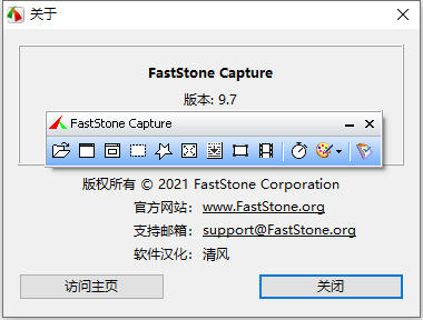 fscapture截圖工具破解版