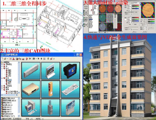 天正建筑2020激活版32/64位