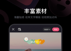 必剪APP怎么添加素材？必剪APP教程