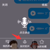 魔音變聲器怎么用？魔音變聲器使用方法