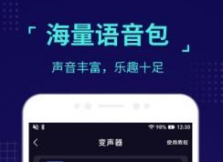 魔音變聲器怎么用？魔音變聲器使用方法