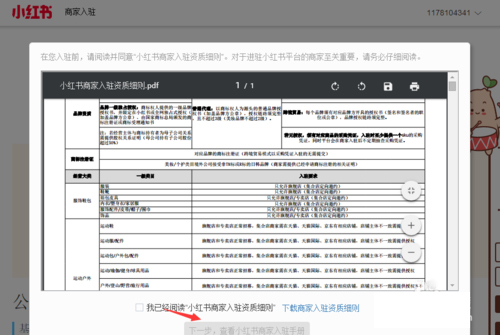 手機(jī)小紅書圖片9