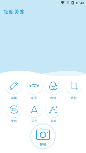 照片圖片編輯APP2