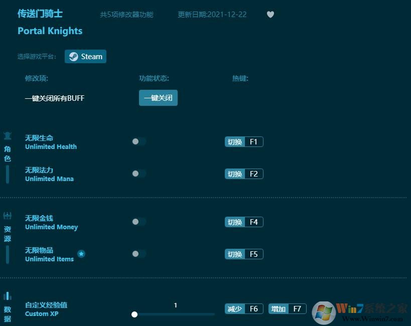 傳送門騎士五項修改器 v2022.6