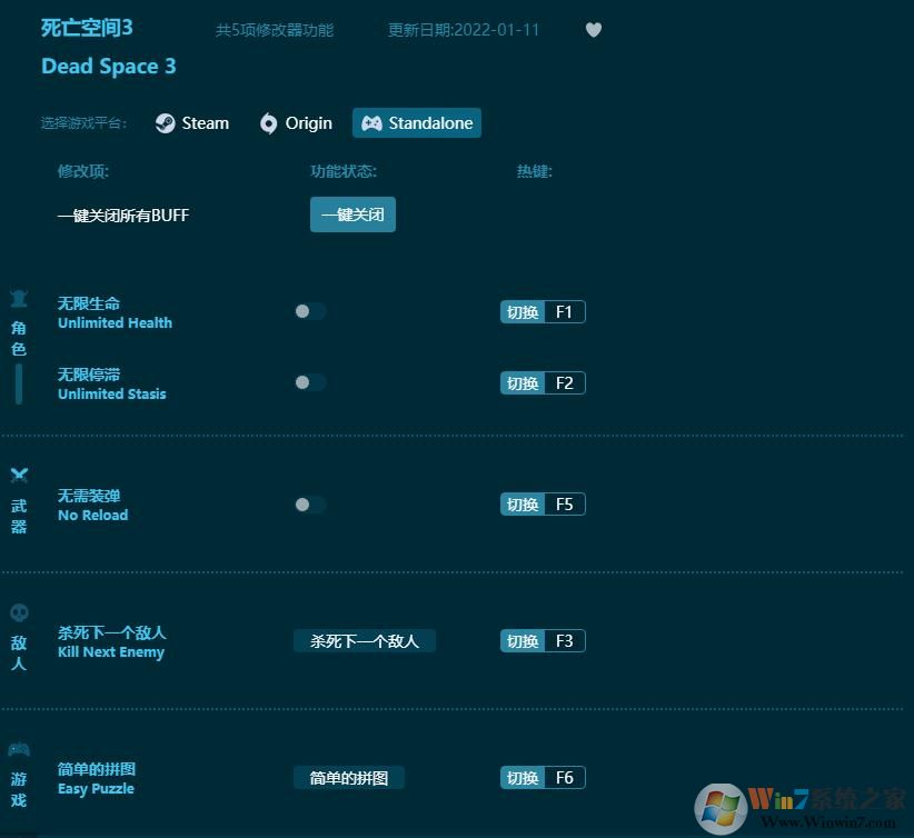 死亡空間3五項修改器 v3.21