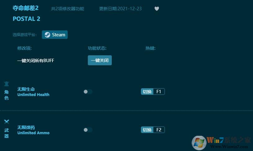 奪命郵差2二項(xiàng)修改器 v1.27