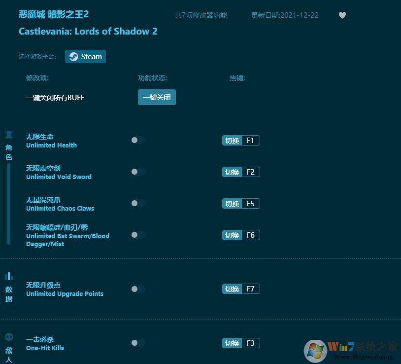 惡魔城暗影之王2七項(xiàng)修改器 v1.6.4