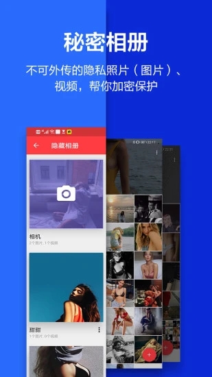 應(yīng)用隱藏大師APP