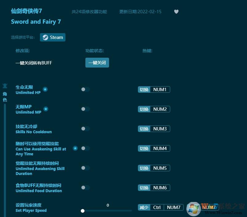 仙劍奇?zhèn)b傳7二十四項修改器 v1.4.37