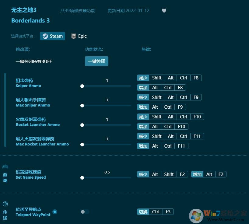 無(wú)主之地3修改器