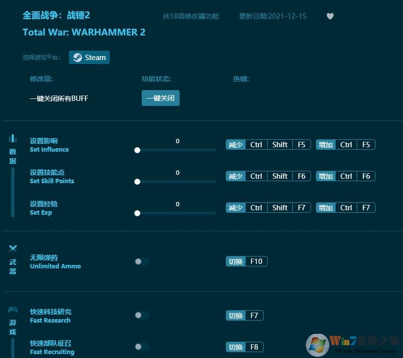 全面戰(zhàn)爭戰(zhàn)錘2修改器