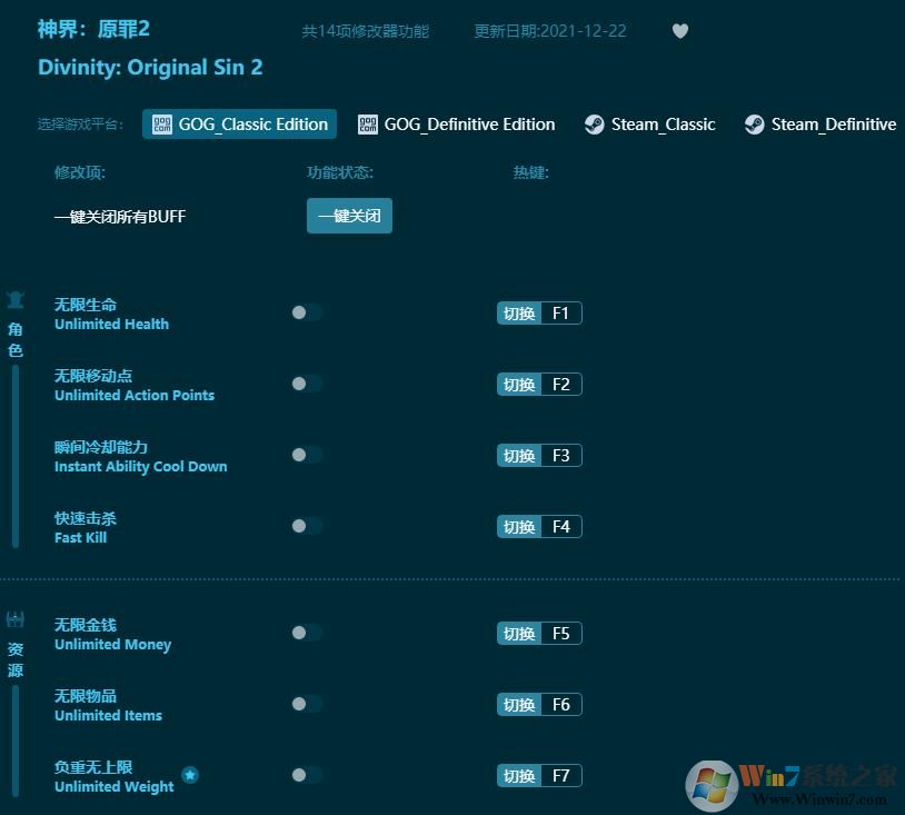 神界原罪2十四項修改器 v2022.10