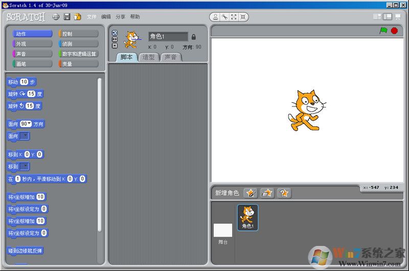 Scratch(圖形化編程軟件)